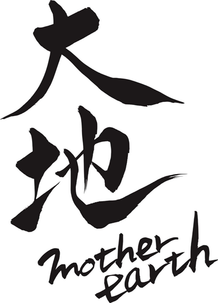 File:Mother Earth-2.png